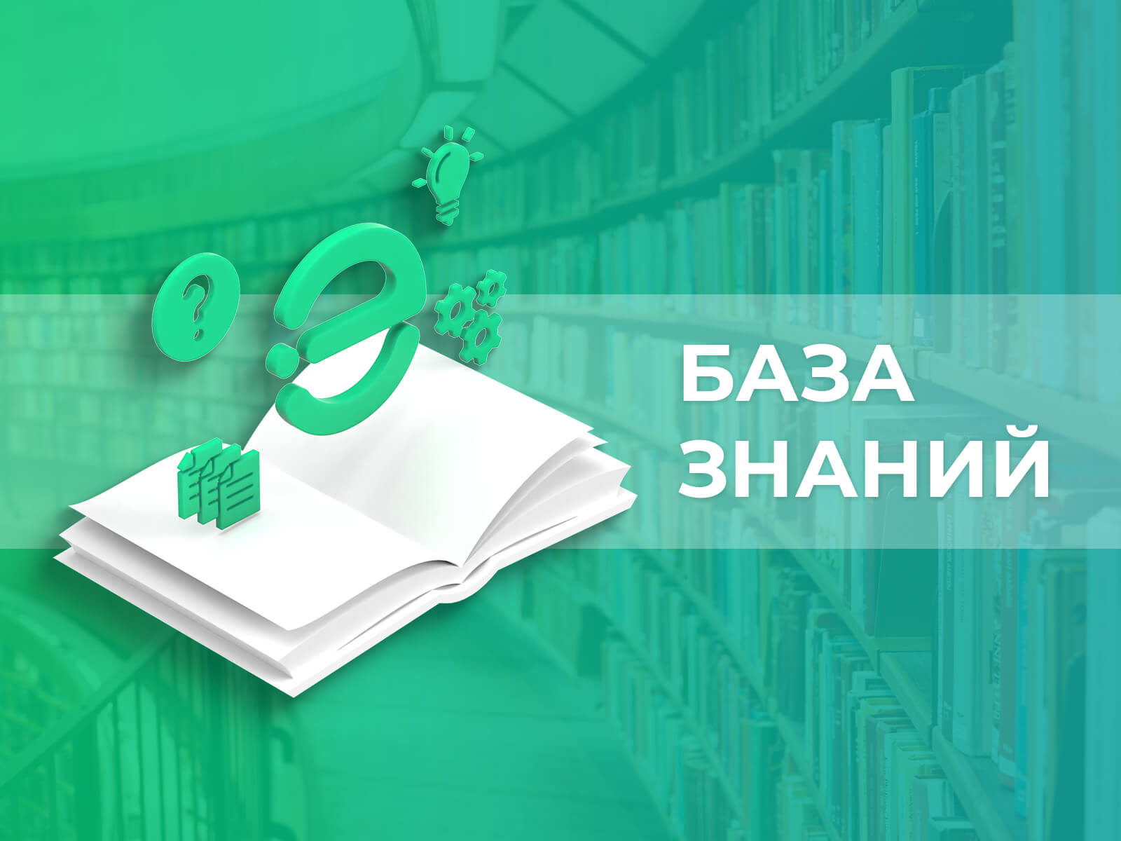База знаний на Энергетик.ру Главный слайд