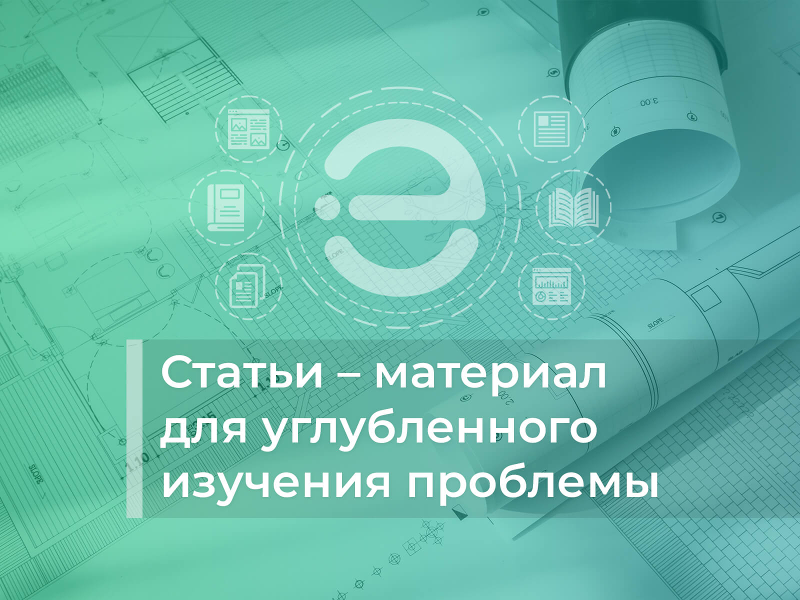 В статьях отражены проблемы энергетической отрасли, новшества и способы решения текущих задач Статьи — материал для углубленного изучения проблемы