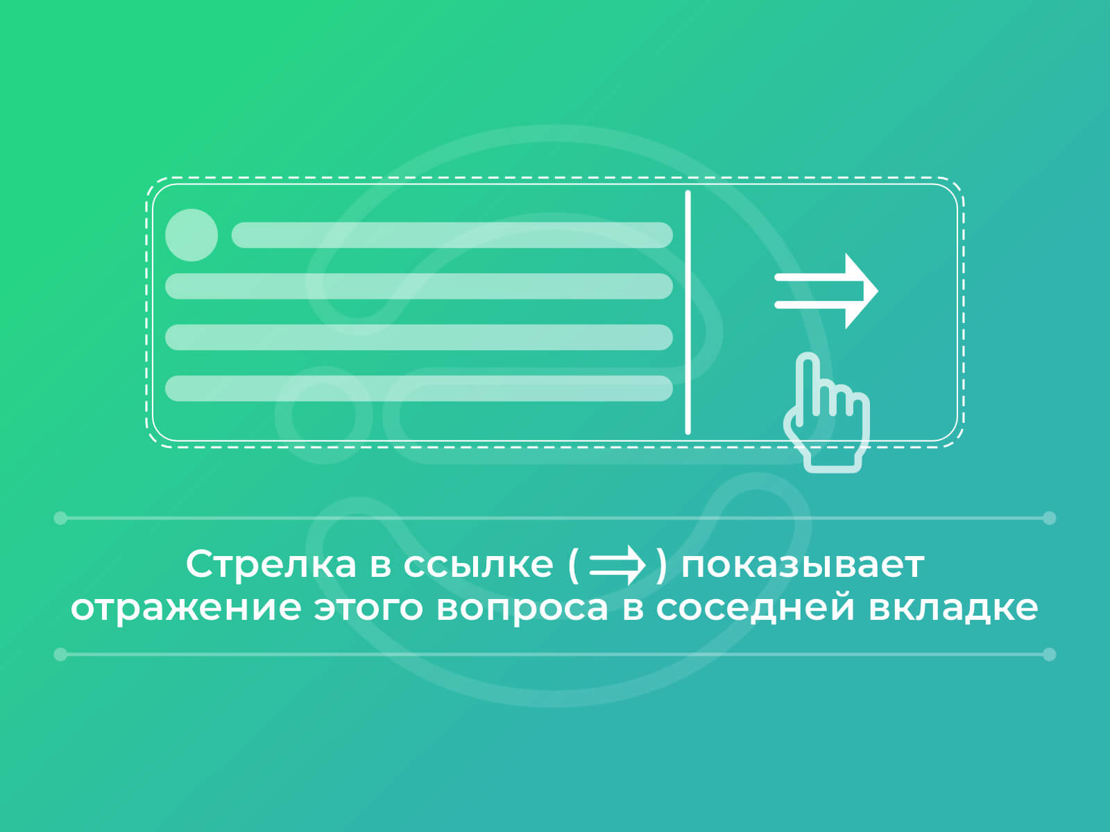 В решении вопроса Вам может помочь документ в соседней вкладке Стрелка в ссылке показывает отражение этого вопроса в соседней вкладке