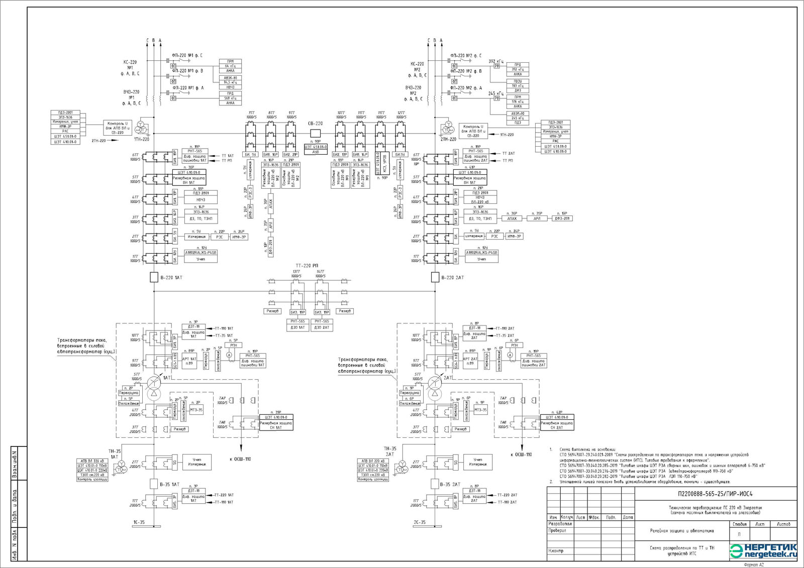 Электрическая схема