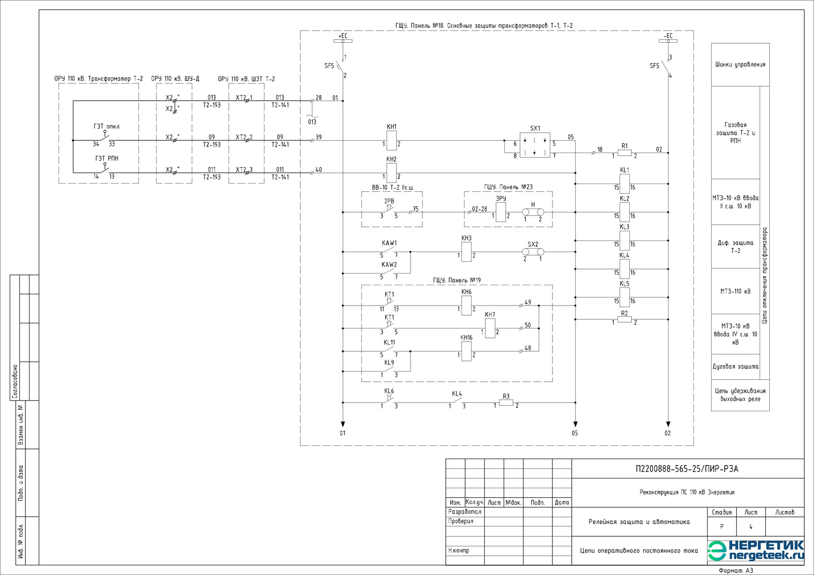 Электрическая схема