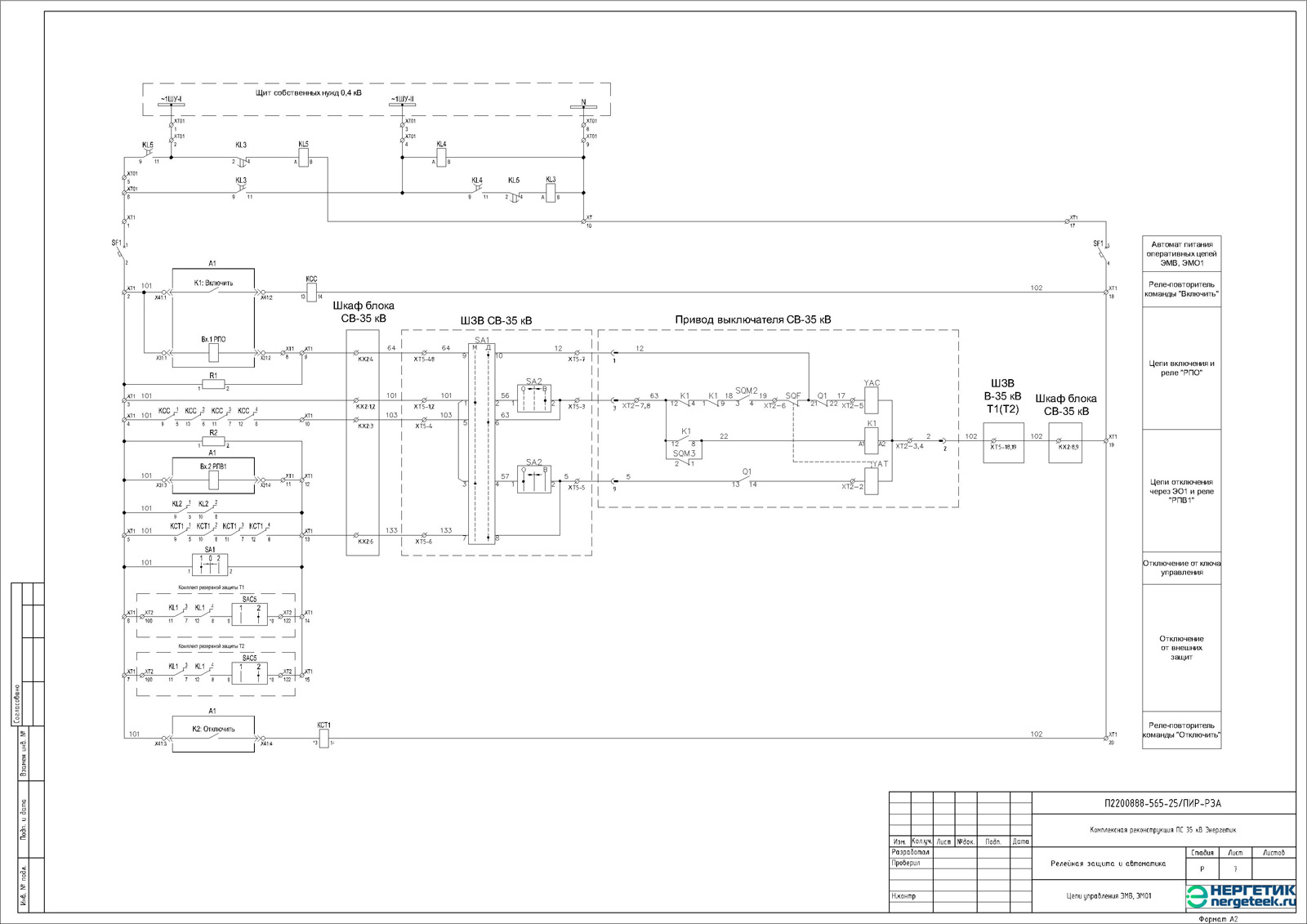 Электрическая схема